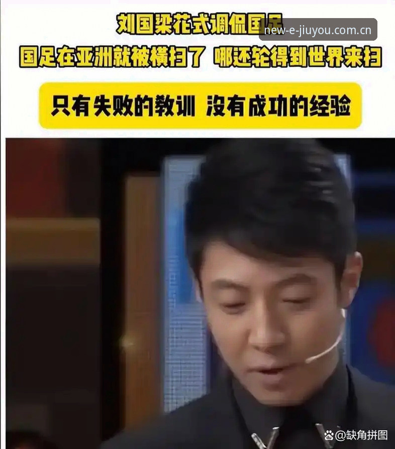 世界杯裁判马宁手机里没社交软件？揭秘他拒绝看球迷评论的真相
