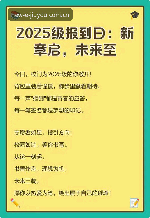 缔造新章2025官网入口官方下载 揭秘“缔造新章2025”官网入口:新人从哪找、怎么用、有哪些坑?